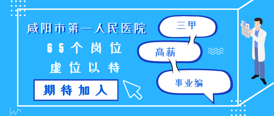 最新骨科醫(yī)生招聘信息與相關(guān)探討解析