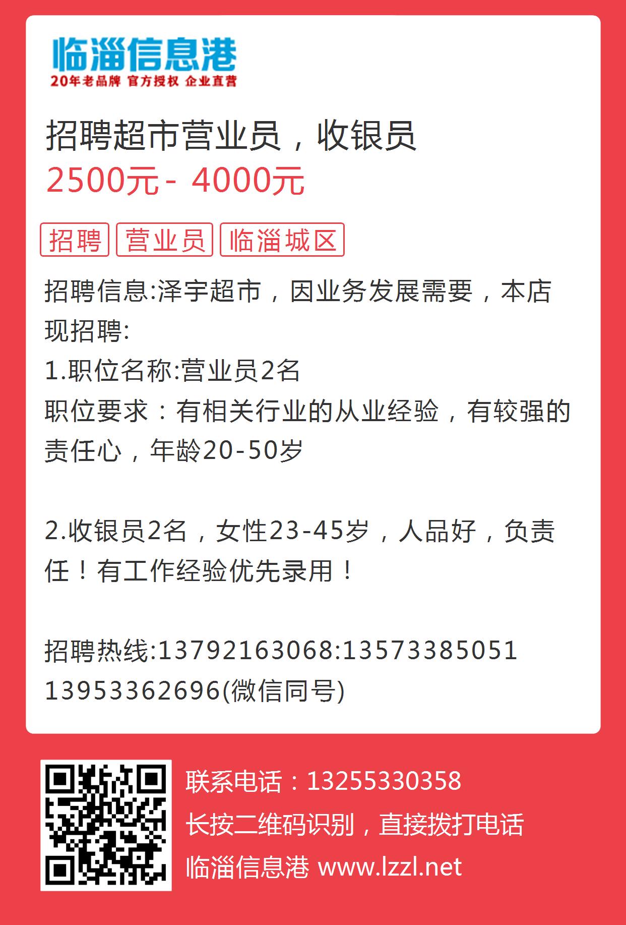 即墨超市最新招聘信息與職位細(xì)節(jié)披露