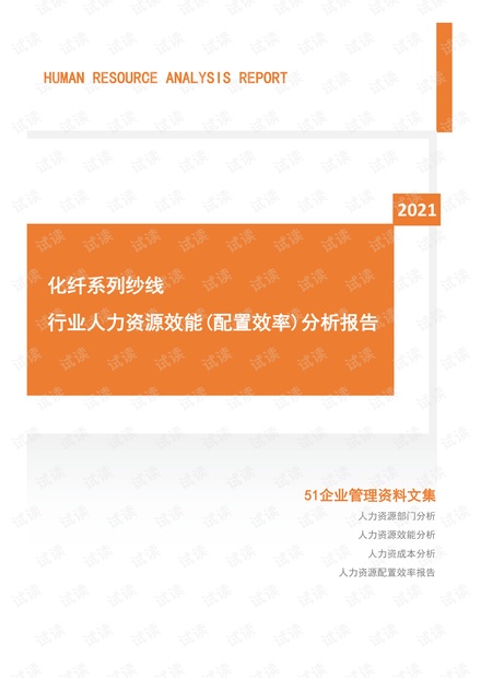 化纖企業(yè)招聘信息更新與職業(yè)機(jī)會(huì)深度探討