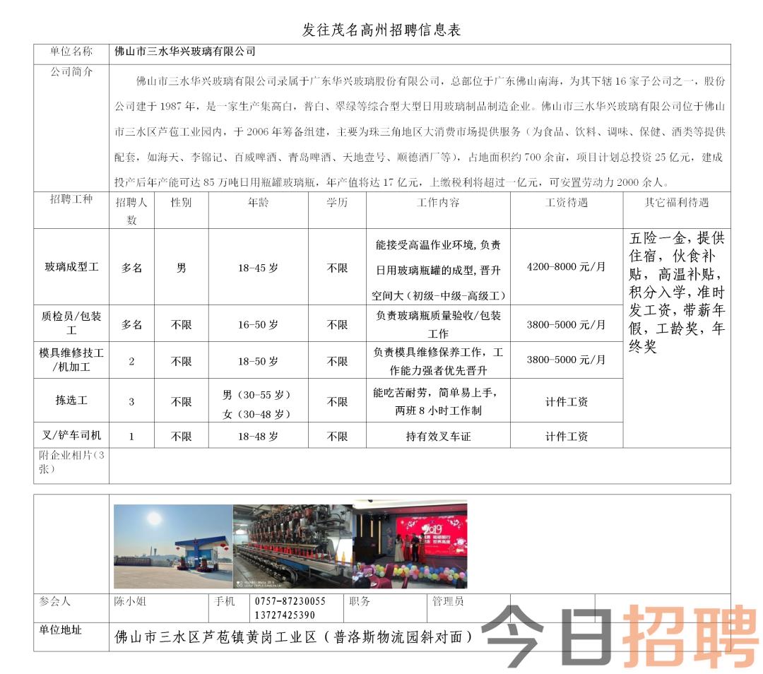 浙江焊工招聘最新信息及職業(yè)前景分析