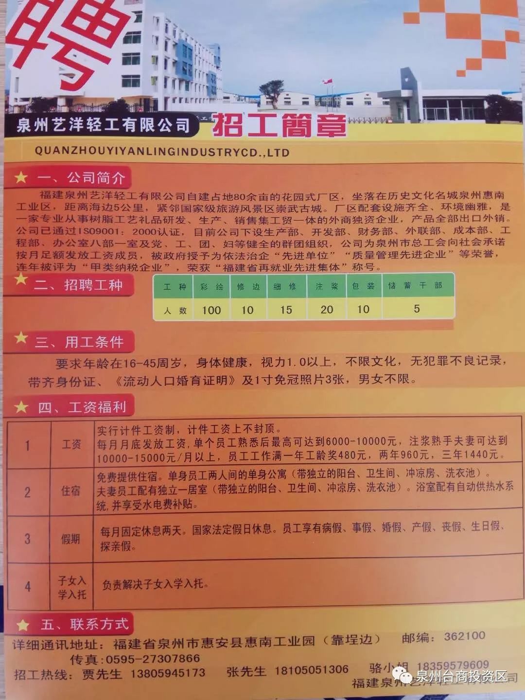 楊寨附近最新招聘，職業(yè)發(fā)展無限可能的機會