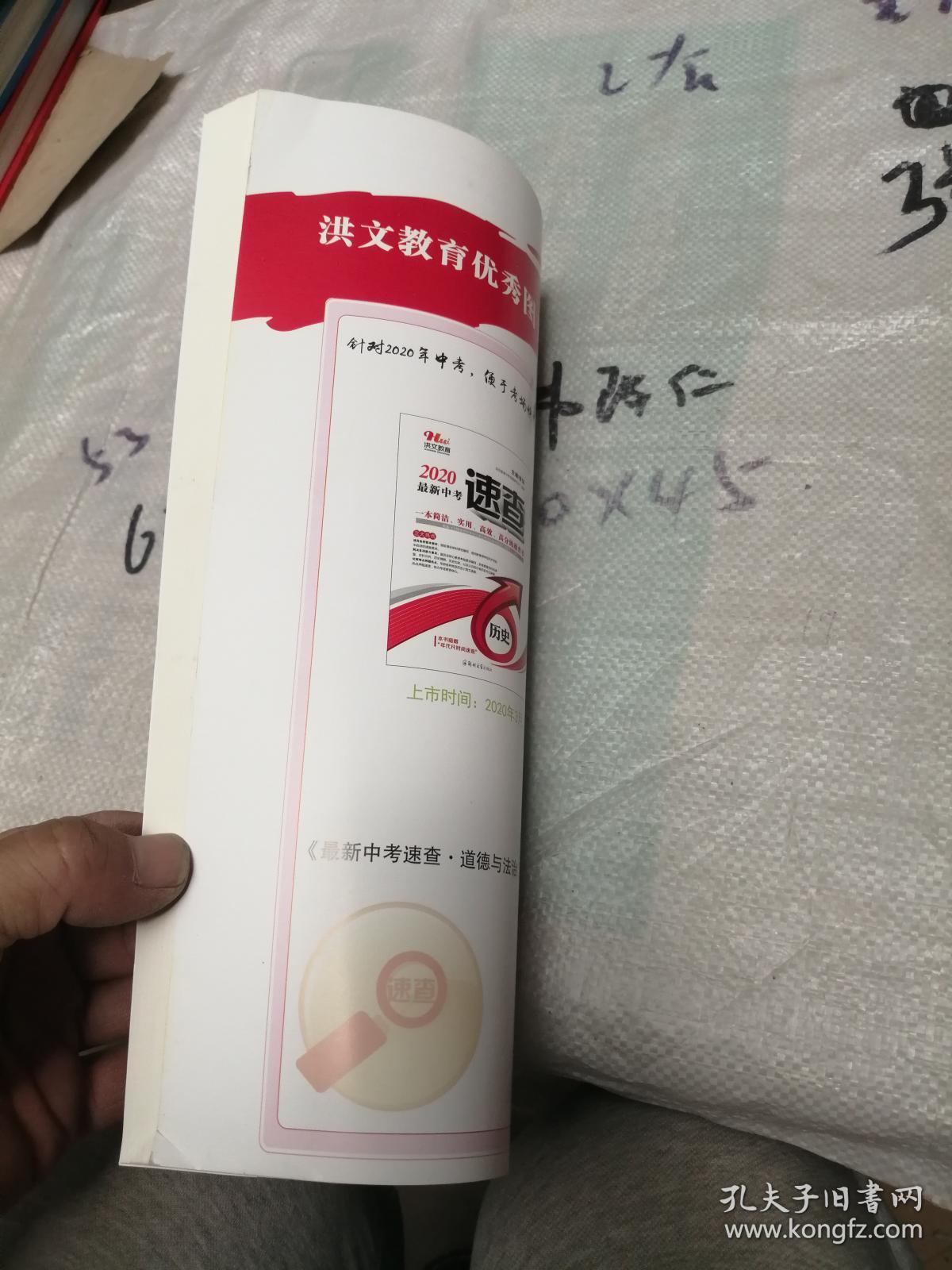 洪文教育中考物理備考指南，助力學(xué)生備戰(zhàn)物理考試