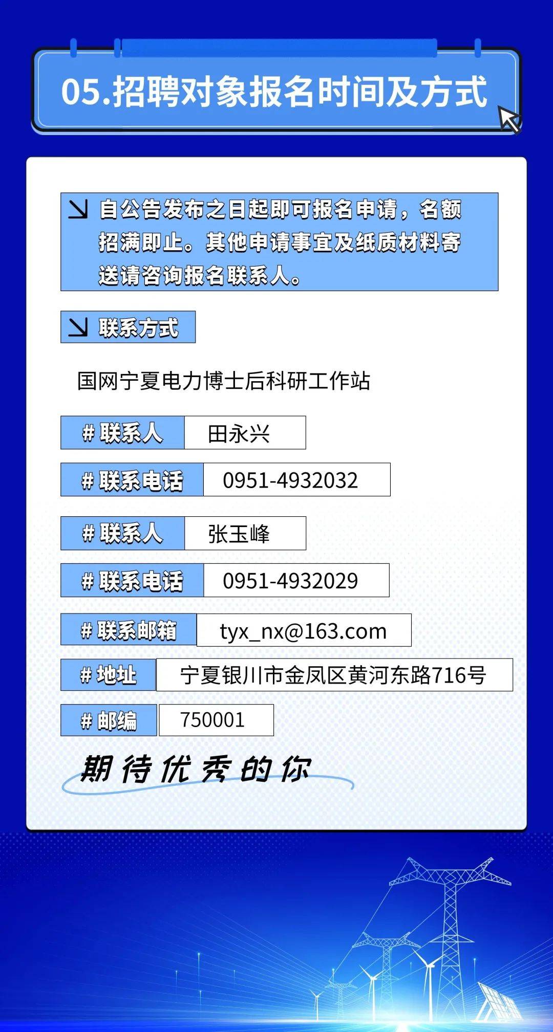 銀川電氣最新招聘信息解析與相關(guān)探討