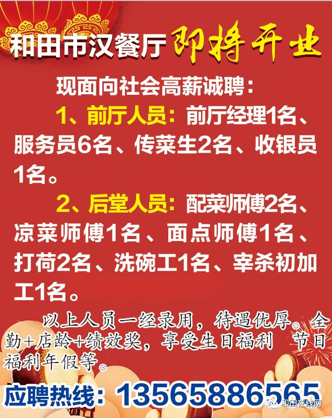 奓山最新招聘信息全面解析