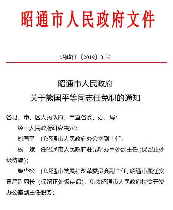 揭陽(yáng)市郵政局人事任命揭曉，塑造未來(lái)郵政新篇章