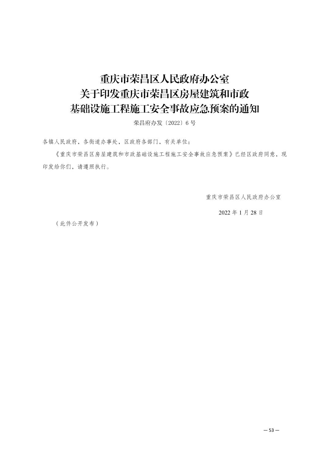 安岳縣應(yīng)急管理局人事任命完成，構(gòu)建堅(jiān)實(shí)應(yīng)急管理體系