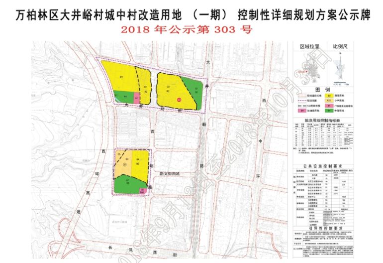 大柳林村委會(huì)最新發(fā)展規(guī)劃概覽