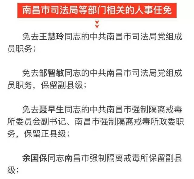 崗巴縣科技局人事任命動態(tài)更新