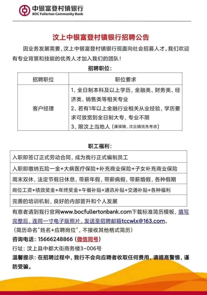 那登村最新招聘信息全面解析