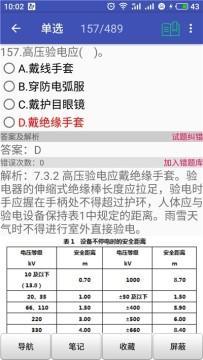 安規(guī)題庫最新版及其應(yīng)用的必要性分析