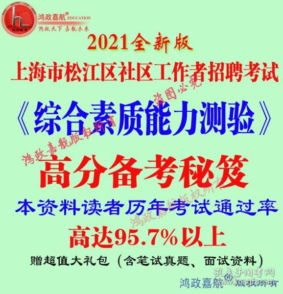 上海最新招聘信息測試，職業(yè)發(fā)展的黃金機遇