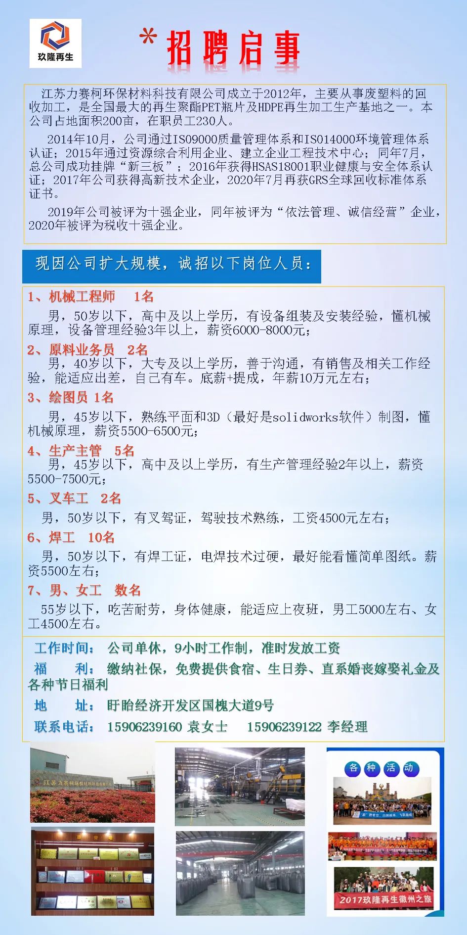 衡水焊工最新招聘信息及相關(guān)探討熱議