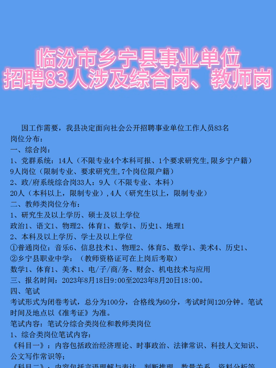 務(wù)基鄉(xiāng)最新招聘信息全面解析