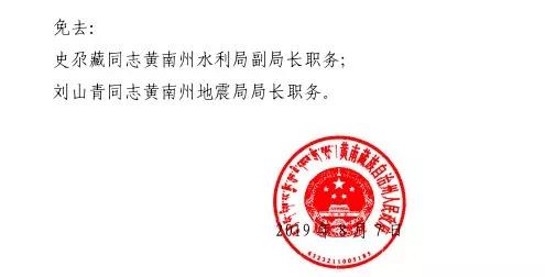 毛家寺村委會人事任命完成，村級治理邁向新臺階