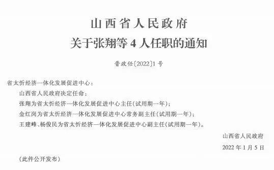 呂家灣村民委員會(huì)人事任命重塑未來，激發(fā)新活力