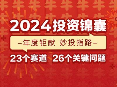 2025年1月21日 第99頁