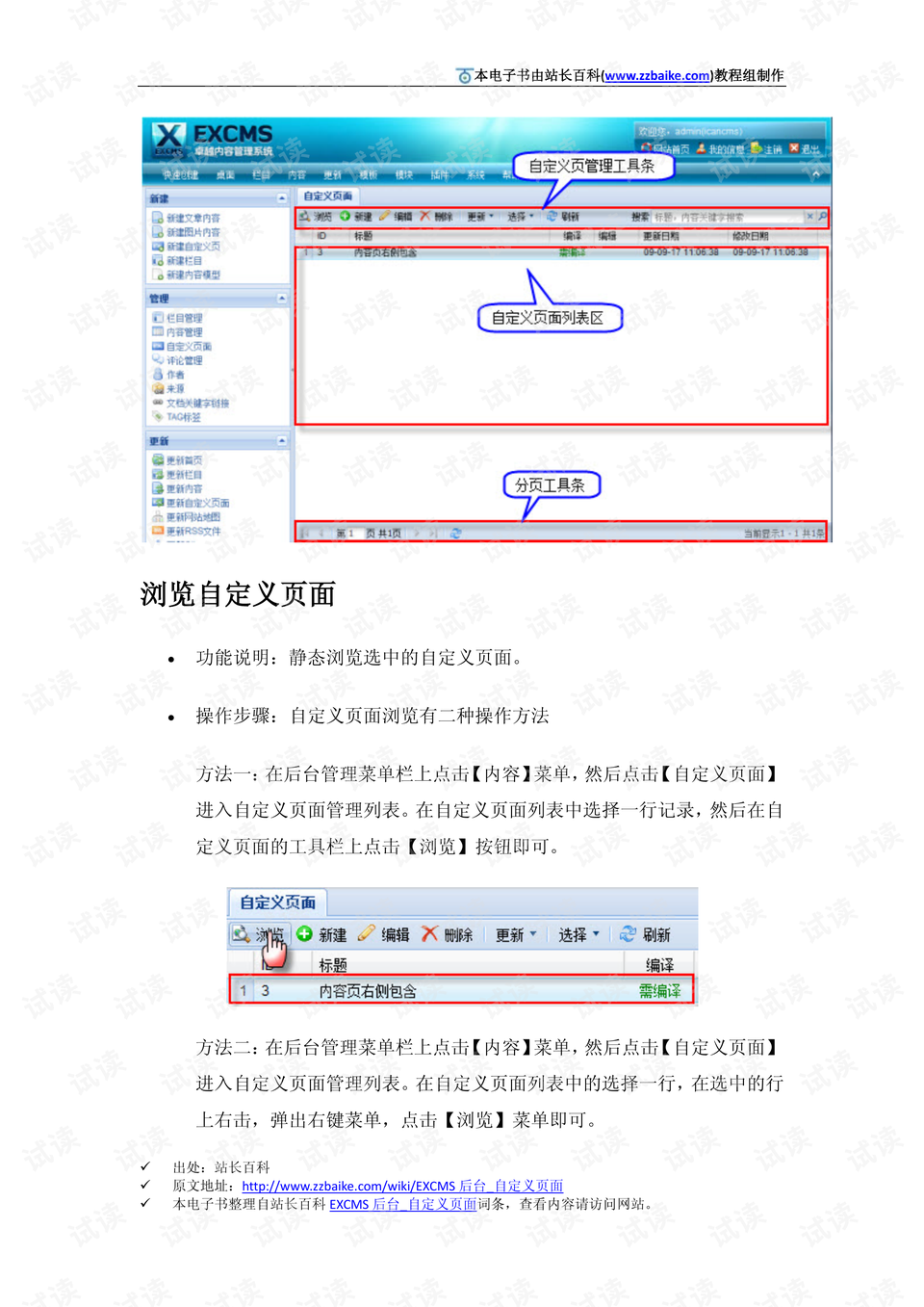 7777888888精準(zhǔn)管家婆,深度研究解釋定義,蘋果款87.702