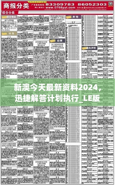 2024新門最準最快資料,時代資料解釋定義,完整版62.476