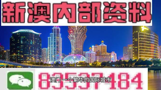 2024年新澳門今晚開什么,專家解析說明,安卓82.517