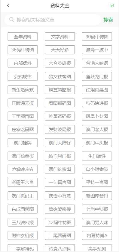 2024年新澳門天天開彩免費(fèi)閱讀,先進(jìn)技術(shù)執(zhí)行分析,3DM56.23