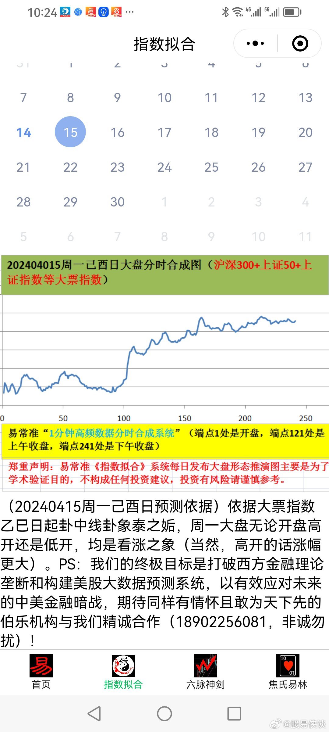 智能農(nóng)業(yè)管理 第12頁