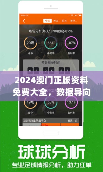 新澳精準正版免費大全020期28-21-47-24-23-44T：29