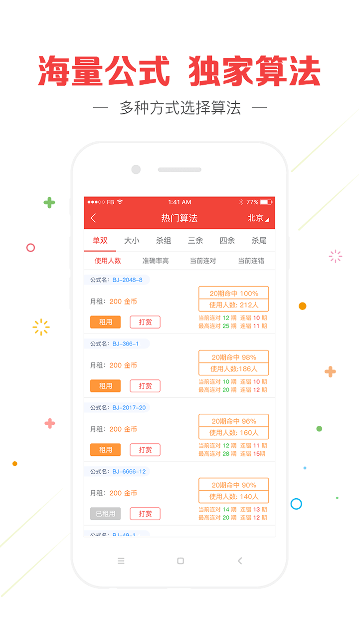 白小姐精準免費四肖,適用解析方案,Harmony55.565