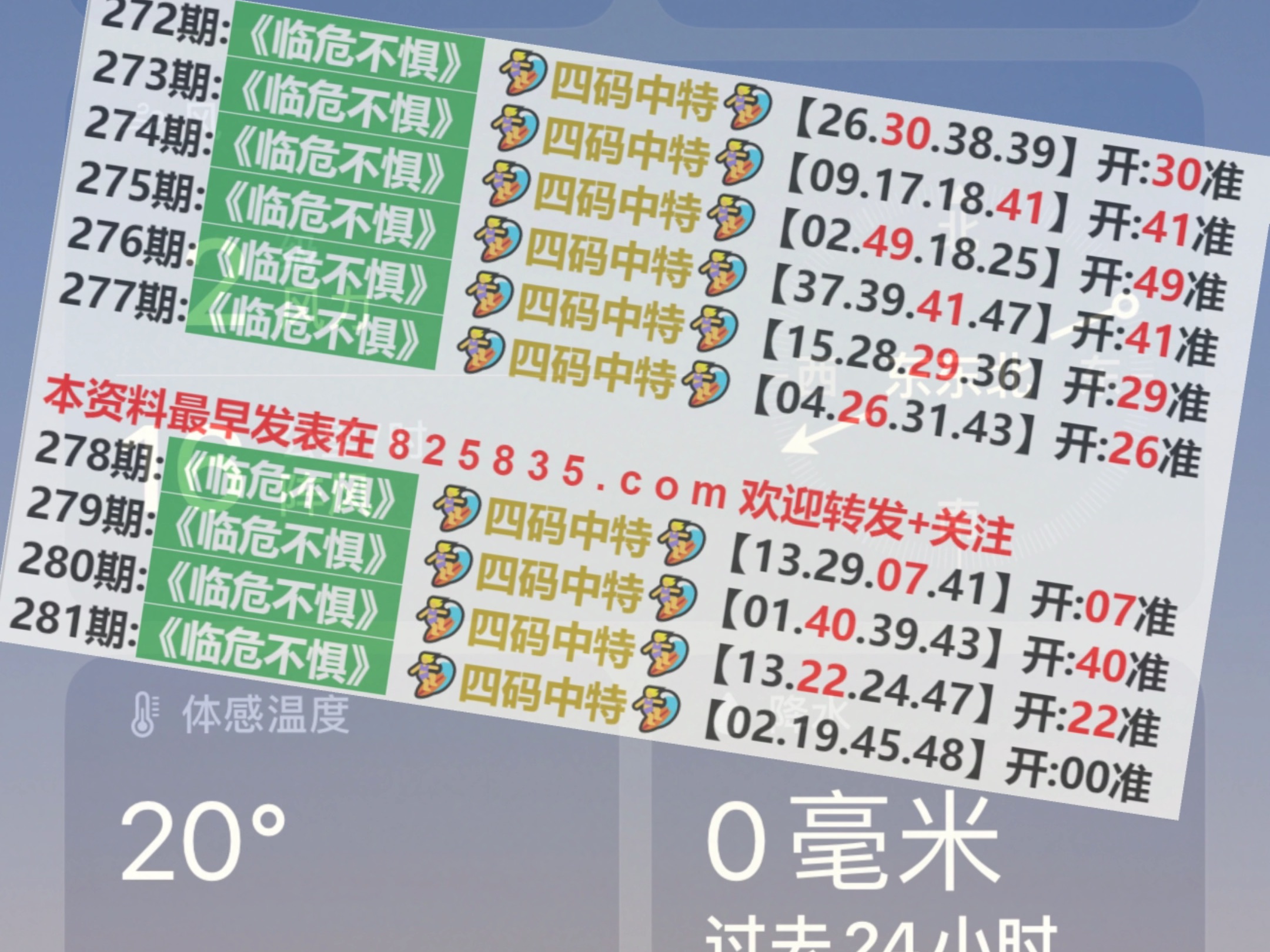 新2024年澳門天天開好彩020期46-46-38-21-3-48T：42