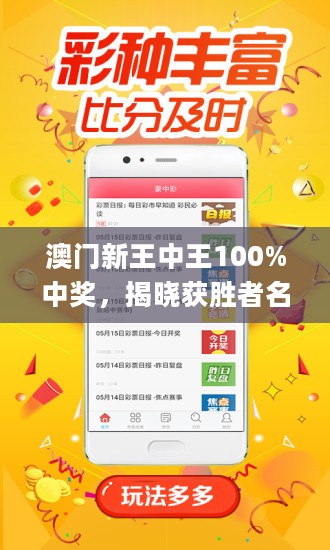 澳門王中王100%正確答案最新章節(jié),精確分析解析說明,RemixOS68.590