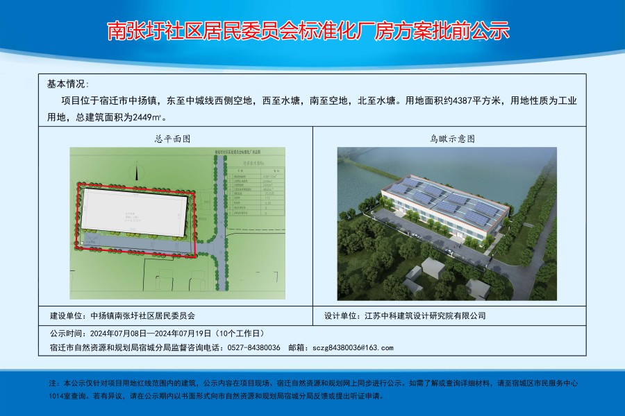 樊家湾村民委员会最新发展规划概览