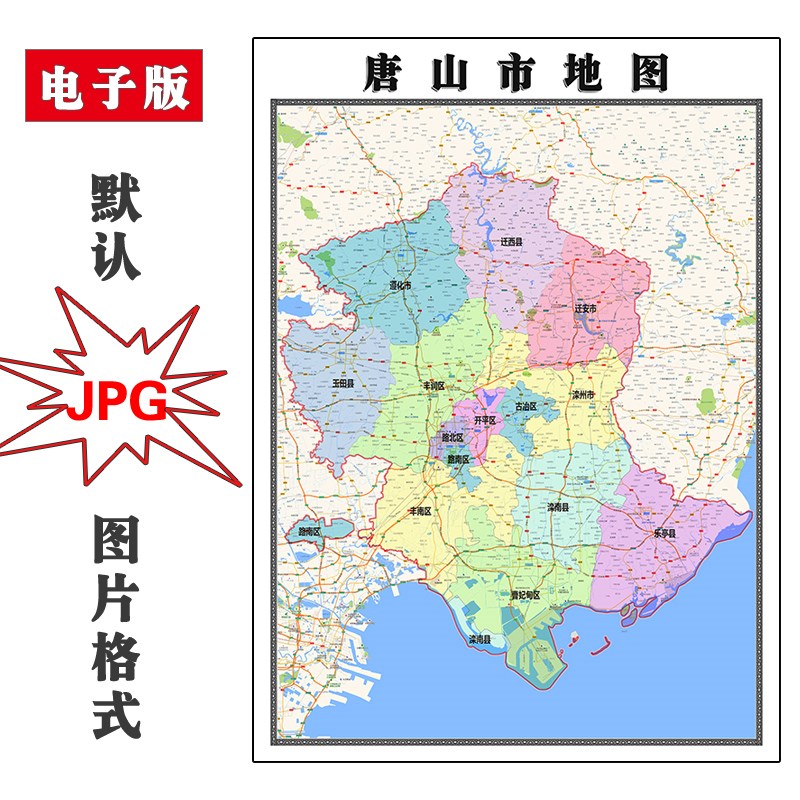 唐山最新地圖版，揭示城市全新面貌