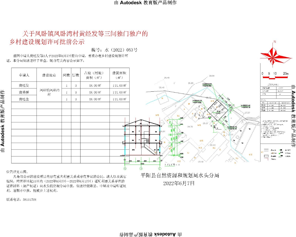 和平村委会发展规划，打造繁荣和谐乡村未来