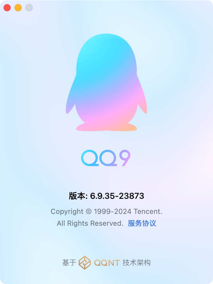 最新版QQ 0.7，全新社交體驗探索