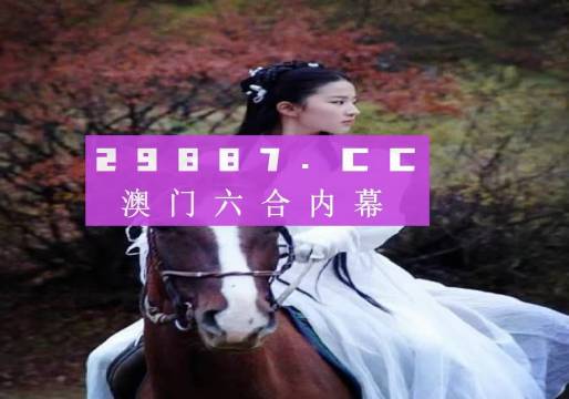 王中王493333WWW馬頭詩，準(zhǔn)確資料解釋定義