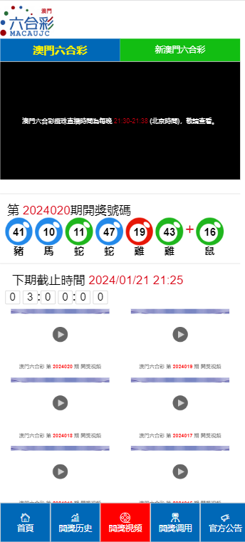 新澳门开奖结果2024开奖记录｜实证解答解释定义